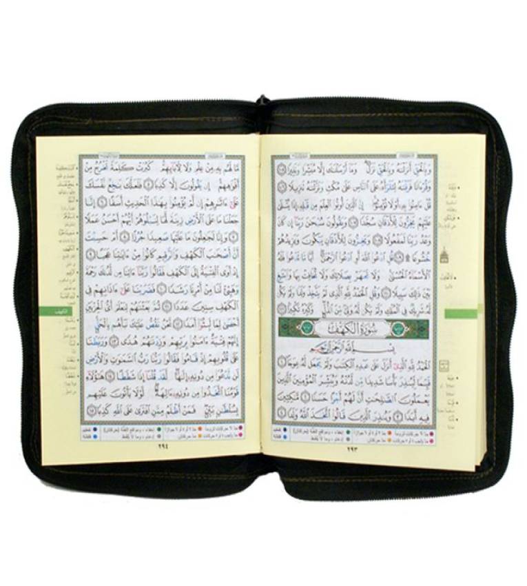 Dar Al Maarifa Coran avec règles de Tajwid (Warch), Version Arabe, Format Moyen 14/10cm