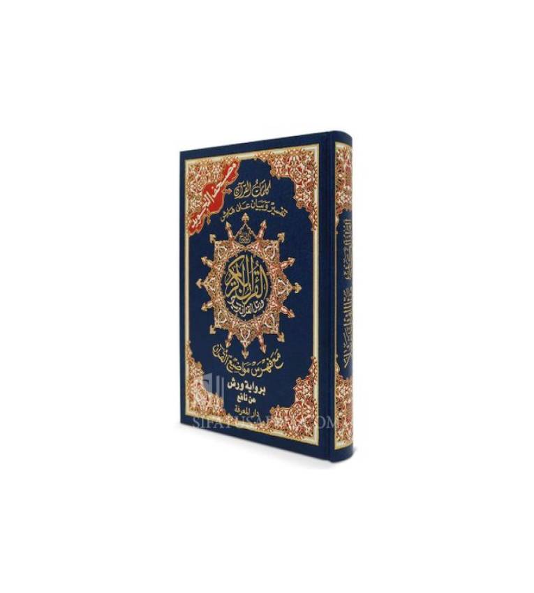 Dar Al Maarifa Coran avec règles de Tajwid (Warch), Version Arabe, Format Moyen 18/25cm