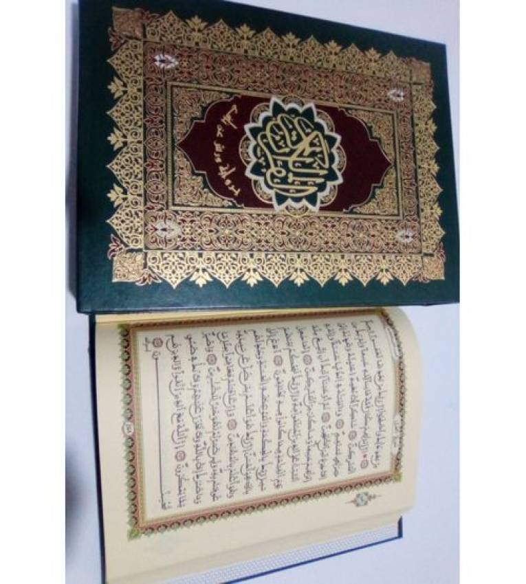 Coran 17/25 Shamwa végétal doré avec la boîte de la maison d'édition Dar Al-Maarifa