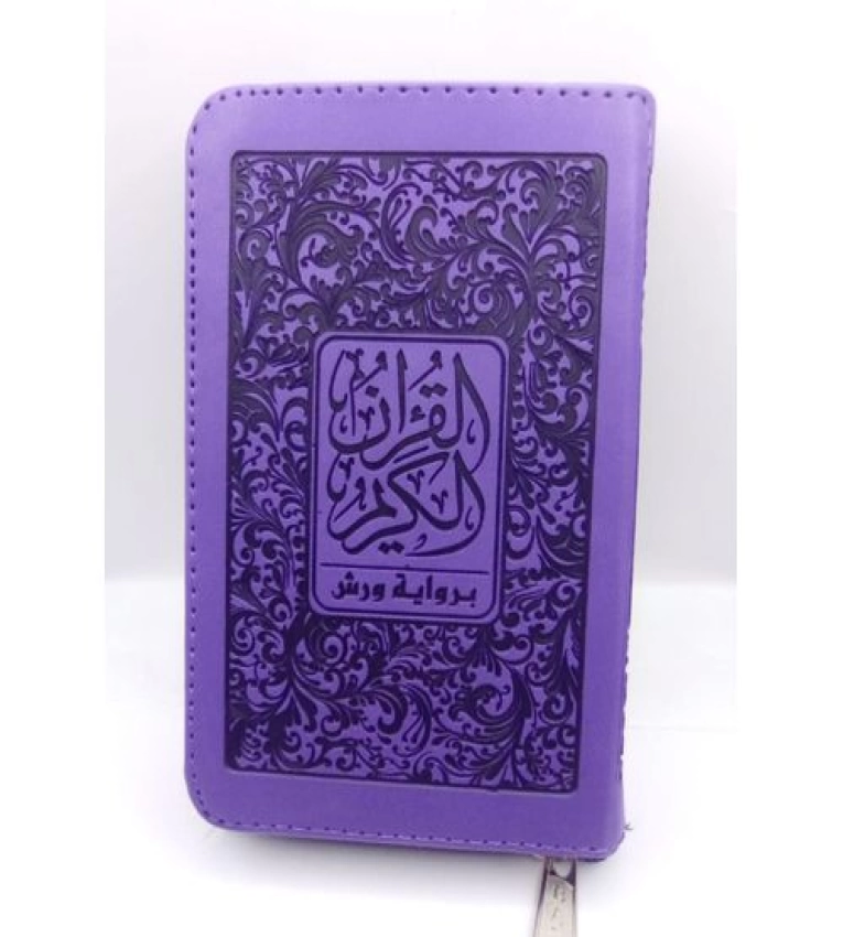Coran (Warch), Version Arabe, Format Moyen 13/9cm. Découvrez la spiritualité dans un design compact.