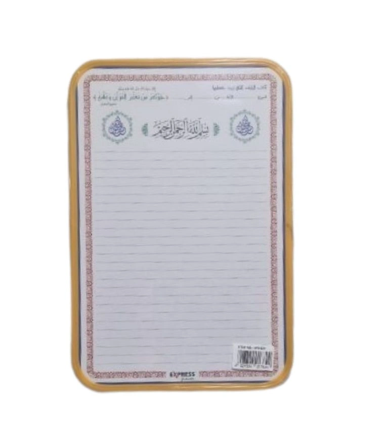 Ardoise pour Apprentissage du Coran, Éducative pour l'Arabe, Facile à Nettoyer, Surface Effaçable, Idéale pour la Mémorisation du Coran