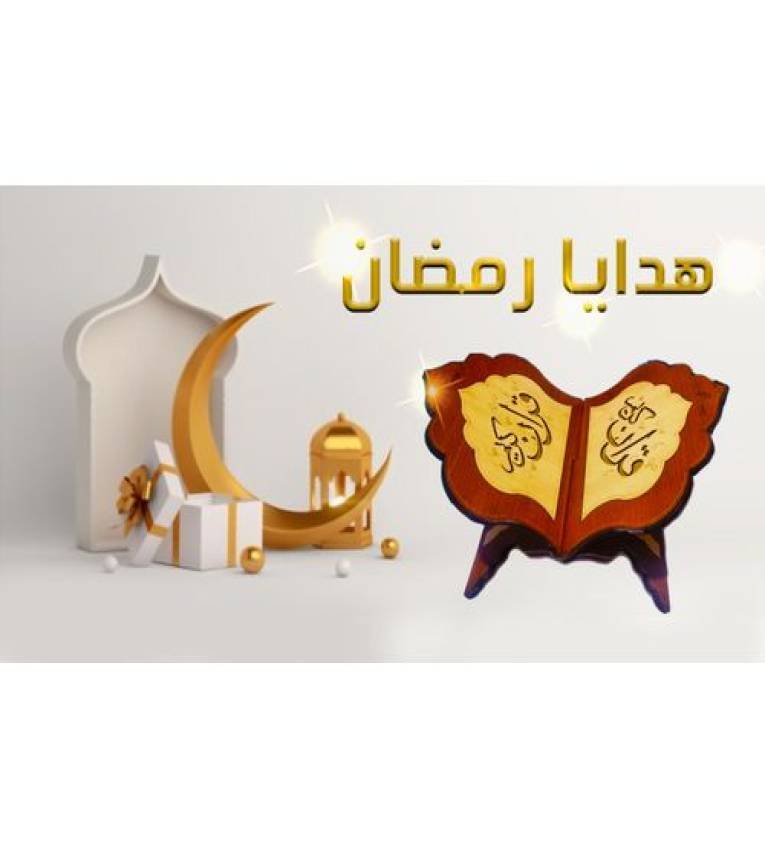 Support De Coran / Livre En Bois - 29,2 Cm - Porte-Livre Pliant Pour Étude, Décoration Maison, Cadeau Religieux